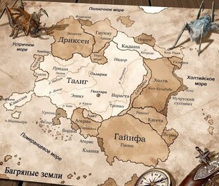 Про "Отблески Этерны"