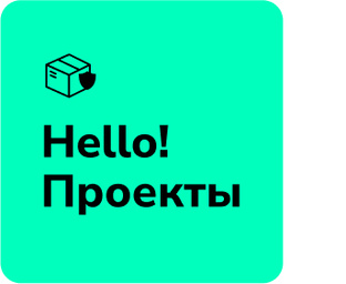 Проекты