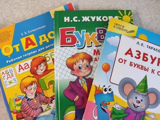 В первый класс (подготовка)