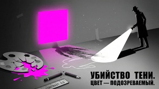 500 визуальных стилей. Детективы об искусстве