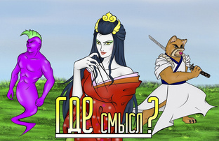 Русские игры