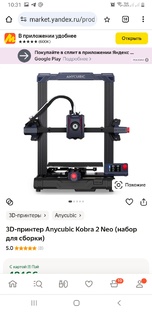 бюджетные 3d принтеры до 20000 для начинающих