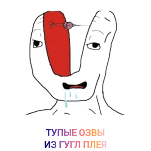 сумасшедшие отзывы о играх из гугл плея