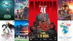 Аниме и мультфильмы