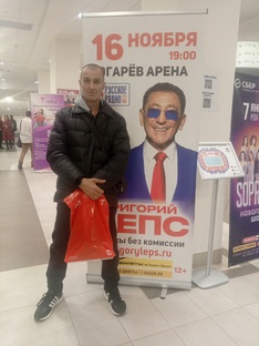 Отдых