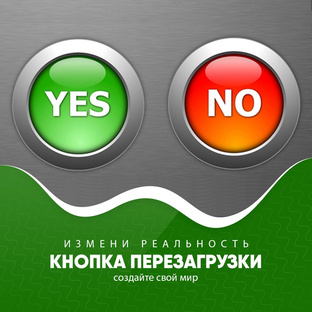 ПереZагрузка