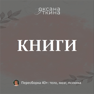 Книги
