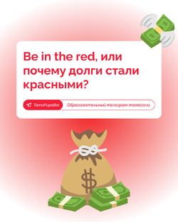 Английский язык