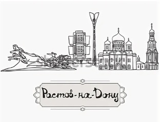 Ростовская жизнь