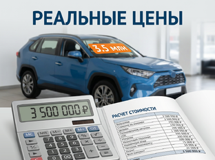 💰 Подборка: Реальные расчеты и цены