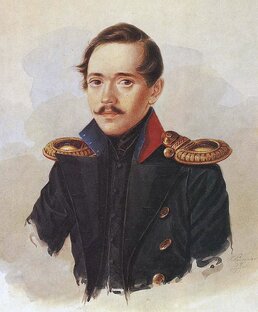 Михаил Лермонтов