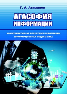 Теория информации