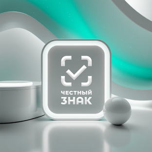 Актуальное о маркировке