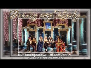 Благотворительные спектакли