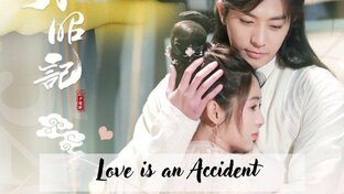 Любовь – это случайность (2023)