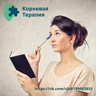 ТЕРАПИЯ ДУШИ