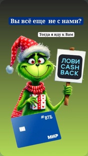 Ловикэшбэк 