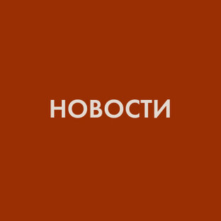 Арт-новости