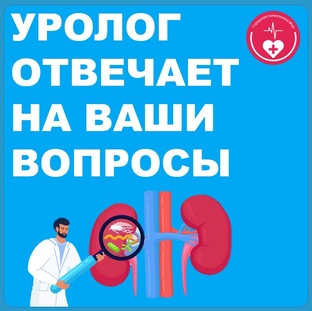 Урология