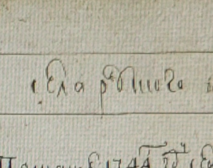 Село Русское