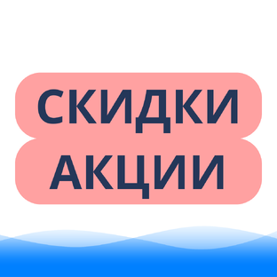 ЭКОНОМИЯ ДО 20% 