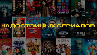 сериалы онлайн бесплатно 2024