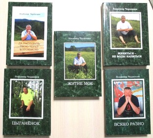 Владимир Игнатьевич Черданцев