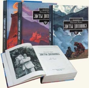 Философия Н.К. Рериха