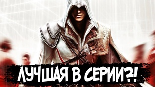 Assassin's Creed
