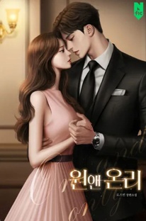 МАНГА " ЕДИНСТВЕННАЯ "