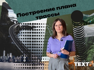 Для техникума (геодезия, практические занятия)