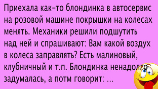 Смешные Анекдоты и Случаи из жизни