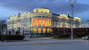Екатеринбург 2026