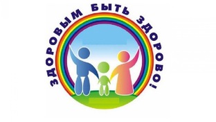 НА ЗДОРОВЬЕ