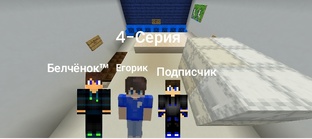 Самый дорогой дом выжывание в Майнкрафт 
