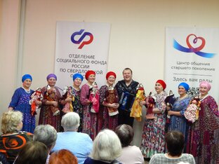 Концерт ансамбля "Селяночка" в Пенсионном Фонде 6.02.2024