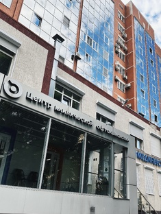 Клиника