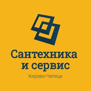 Сантехника и Сервис