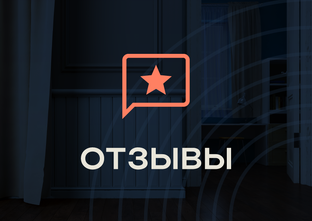 Отзывы наших заказчиков