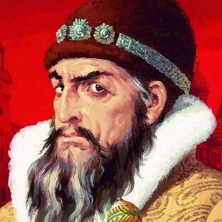 Иван Грозный и его время