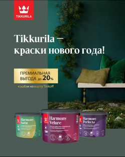 Красим круглый год