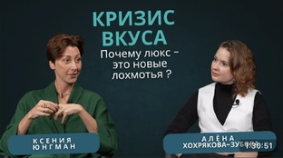 Ксения Юнгман