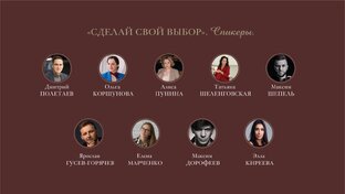 ВСТРЕЧИ СО СПИКЕРАМИ из разных сфер