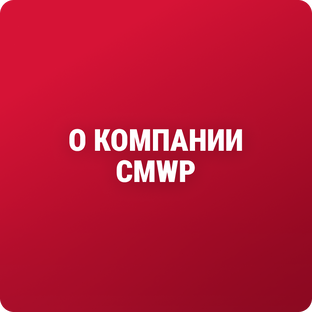 О компании