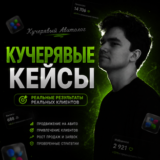 Кучерявые кейсы