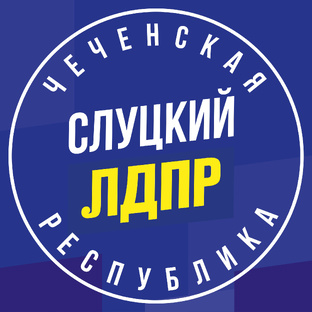 •ПТ•ЛДПР
