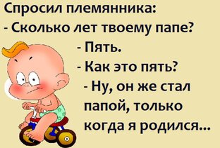 Анекдоты, загадки и крылатые фразы.