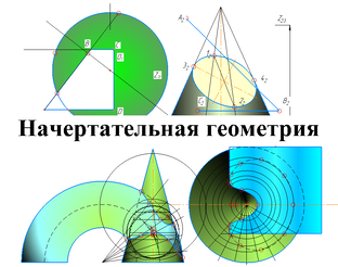 Задача №3. Пересечение плоскостей общего положения