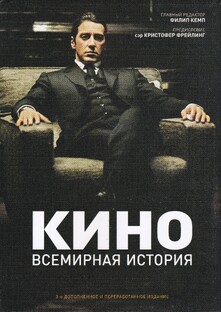 Исторические расследования