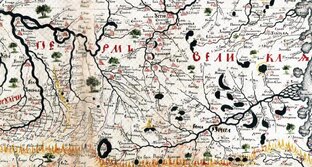 Пе́рмь Вели́кая 
